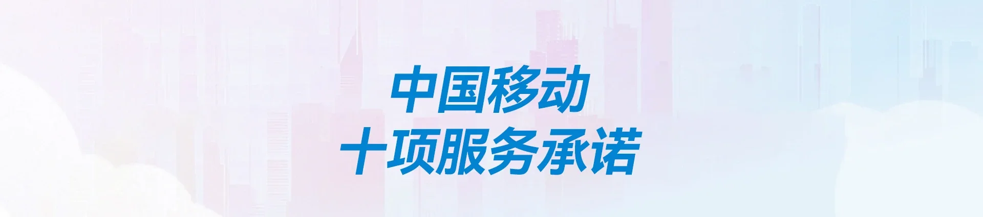 常平移动宽带
