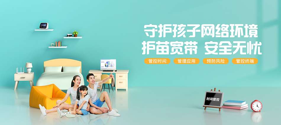 中国移动常平移动宽带