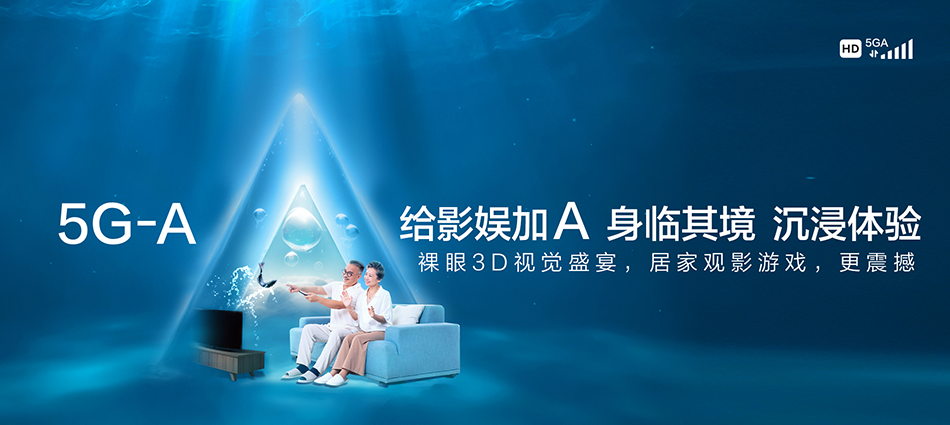 中国移动常平移动宽带